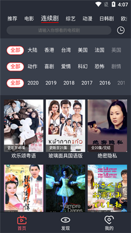 皇帝影视app  v1.0.6图3