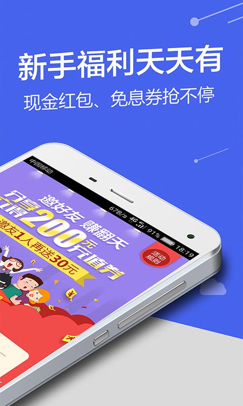 微米金融app下载安装最新版本苹果12  v1.0图2