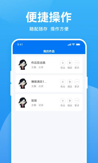 魔音morinapp官网  v2.6.1图2