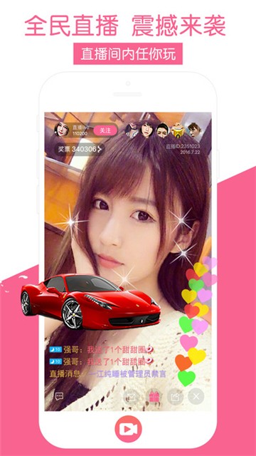 杏播直播app  v1.0图2