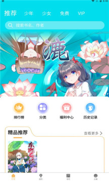 漫宅app安卓版  v1.0.0图1