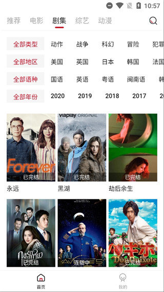 阿姨追剧普通下载  v1.5.0图3