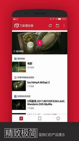 果壳追剧安卓版  v0.0.1图3