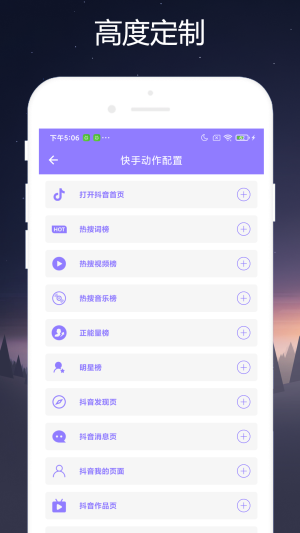 小奕短视频助手安卓版  v1.0.1图3