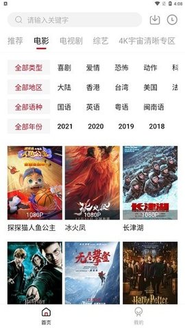 躺平影视2024  v1.10图1