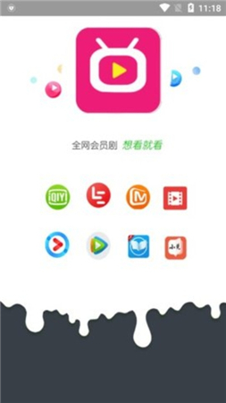 畅玩影视appv1.3.1破解版下载