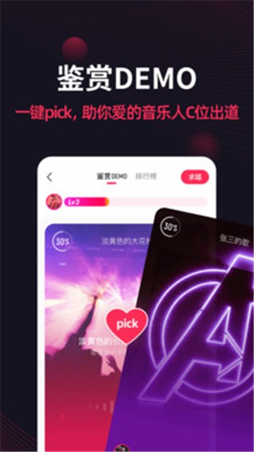 翻茄音乐app下载安装免费苹果手机版  v1.5.3.0图3