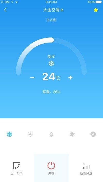 优特智能家居  v2.2.0图3