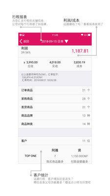 海带订单云  v1.2.5图3