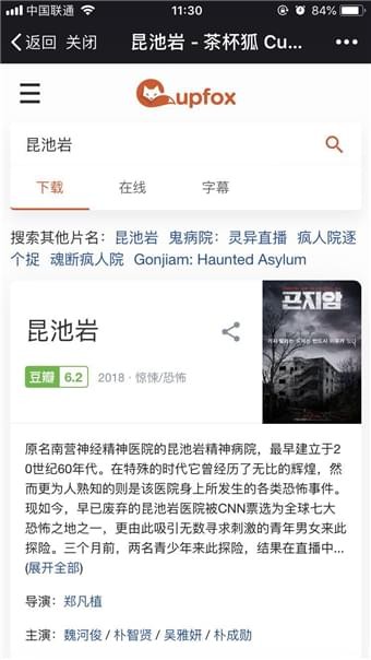 茶杯狐追剧网在线看免费追剧下载月歌行  v1.5.2图1