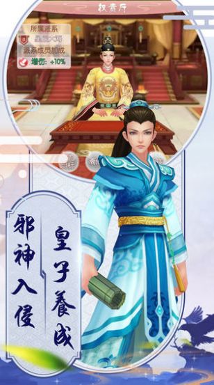 逆苍穹之宫廷秘传  v1.0.0图3