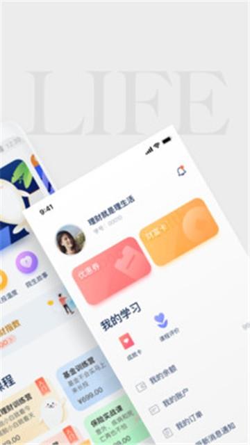 长投学堂app