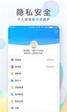 一品贷app官方版下载苹果手机版  v1.0.0图2