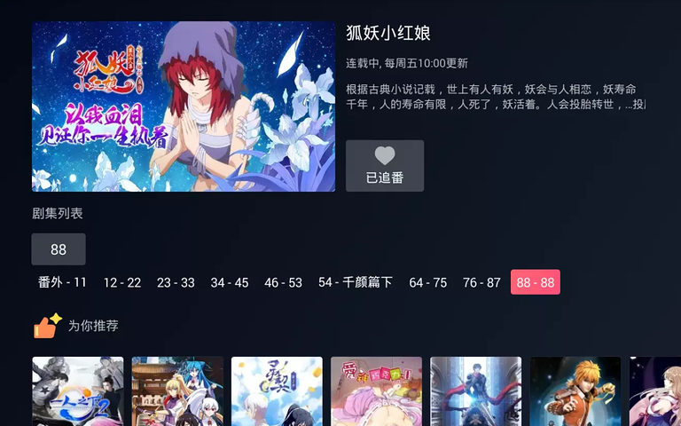 云视听小电视app官网下载苹果版安装  v1.1.9.1图1