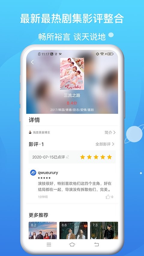 生蚝视频搞笑版  v6.5.6图1