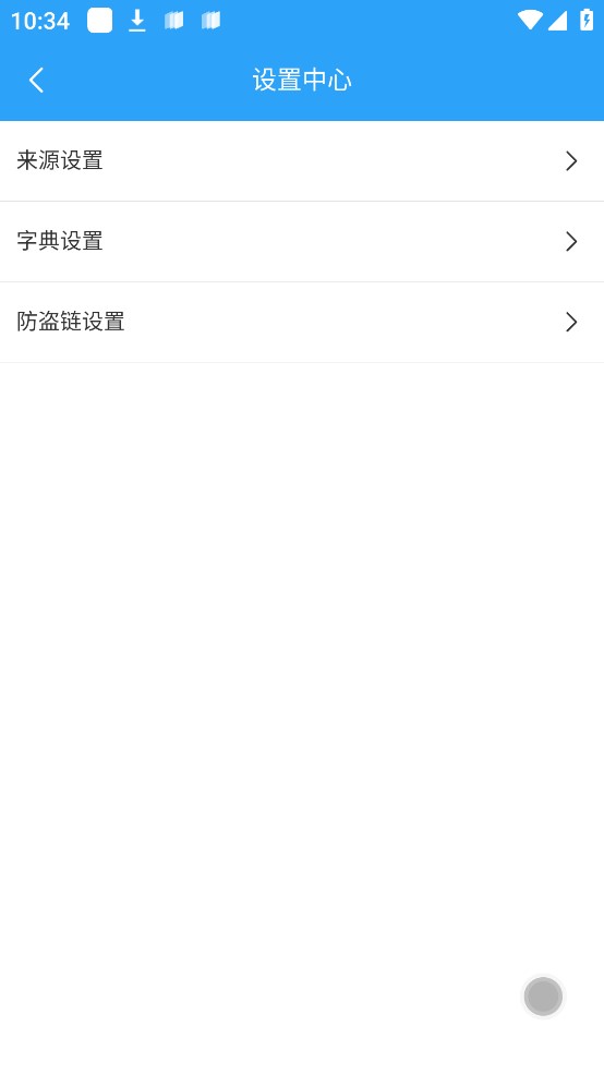 小说阅读app最新版本下载免费苹果  v1.0.9图2