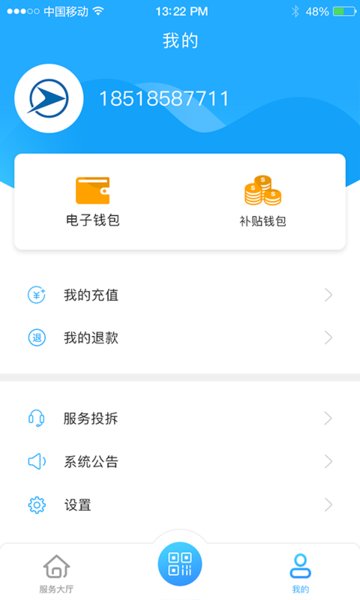 宜昌交运出行手机版  v1.0.8图1