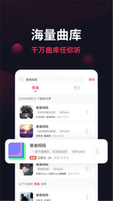 翻茄音乐app下载安装官网苹果版免费播放器