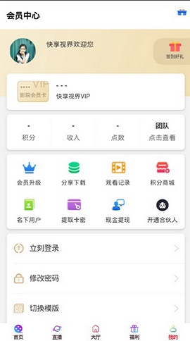 快享视界免费版下载安装苹果手机  v1.0图1