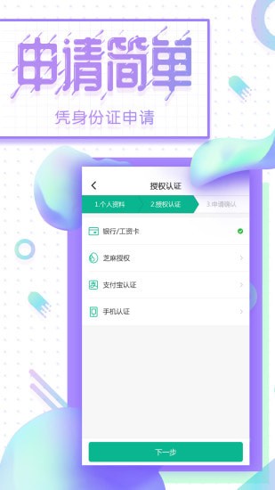 金领贷app官网下载苹果版  v1.0图2