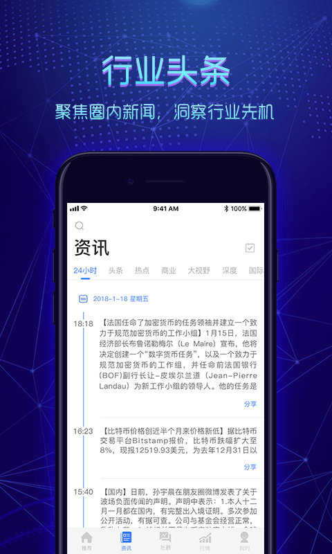 链派社区app  v2.4.0图2