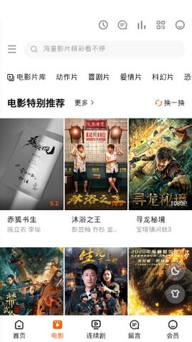 恒久影视最新版下载地址  v1.0图1