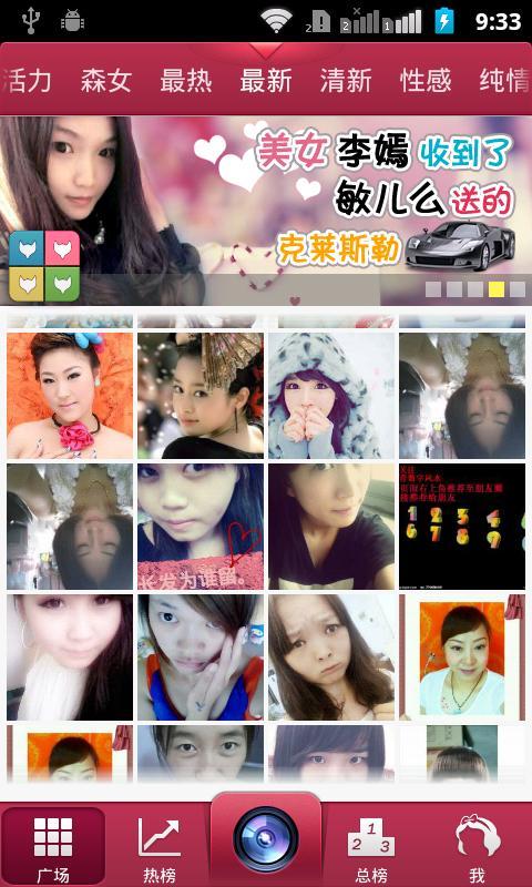 美美相机  v2.35.20131101图3