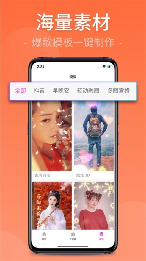 快剪视频剪辑免费版软件下载苹果版  v1.0.0图1