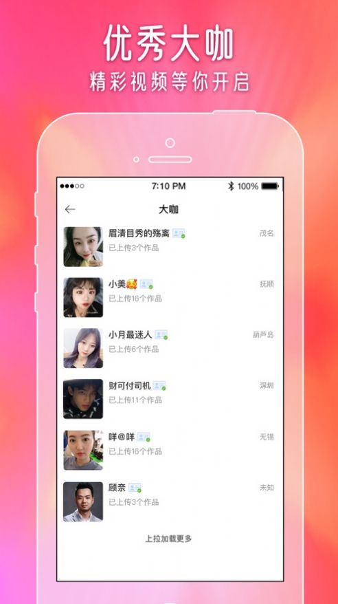 闪爱短视频免费版下载官网  v1.0图1