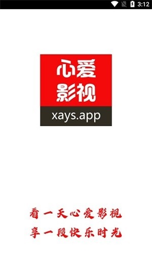 心爱影视2024  v1.0.0图3