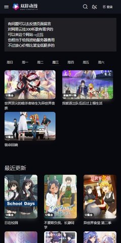 双辞动漫官网  v1.0.0图2