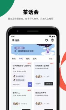 月食手机版  v2.1.0图3