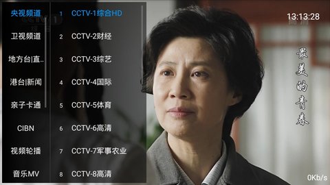 酷看tv大神修改版下载安装  v3.0图3