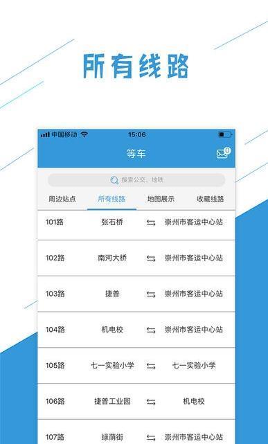 崇州生活  v1.0.5图1