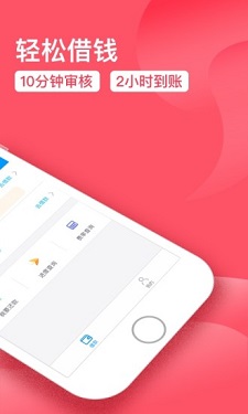 黄金时贷借款安卓版  v1.0图3