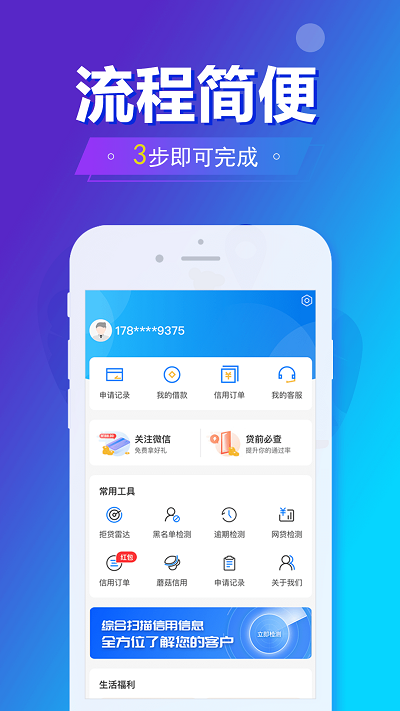 旗开金服app免费版下载安装最新版  v5.8.2图1