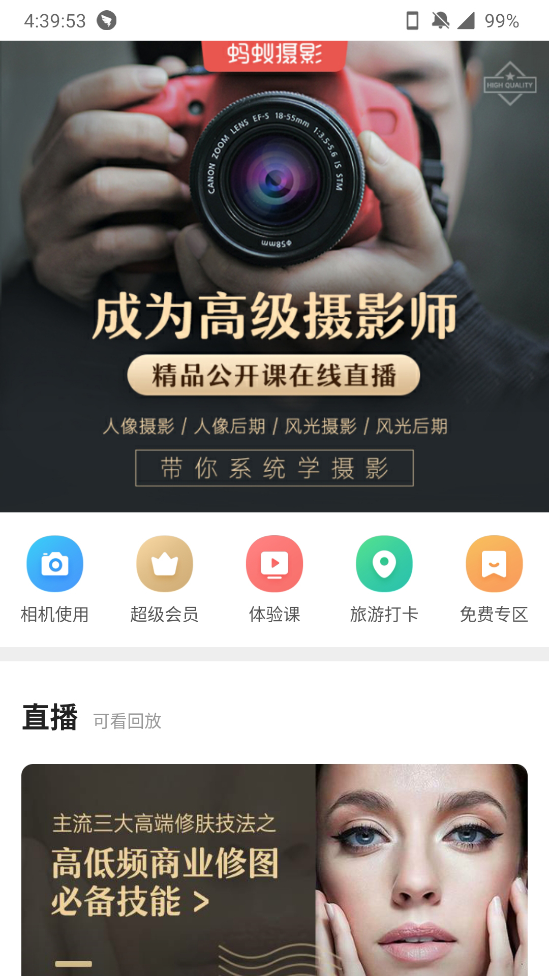 蚂蚁摄影  v2.2.1图2