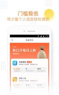 小飞鱼贷款app