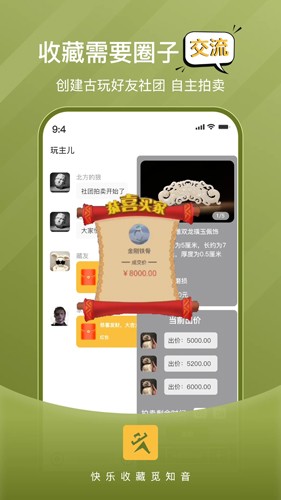 玩主儿app官方网站下载安装