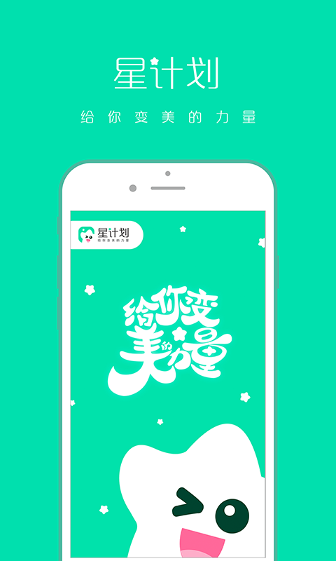 北极星计划  v2.1.8图3