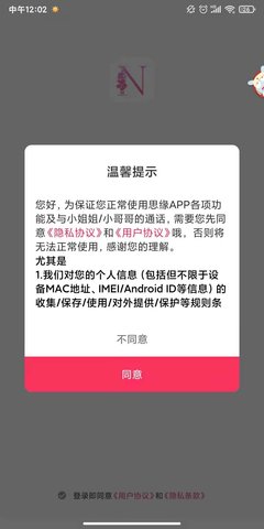 思缘家园下载官网安装手机版苹果  v1.2.2图1