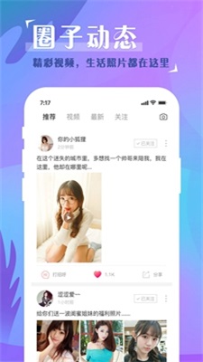 秀爱交友免费版下载  v5.4.8图2