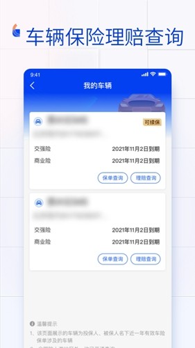 金事通  v2.7.2图3