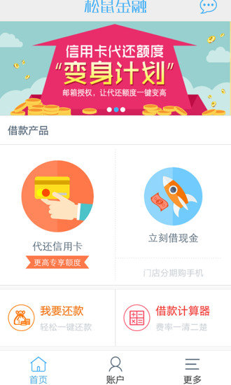 小额贷款借钱app  v1.1.2图1