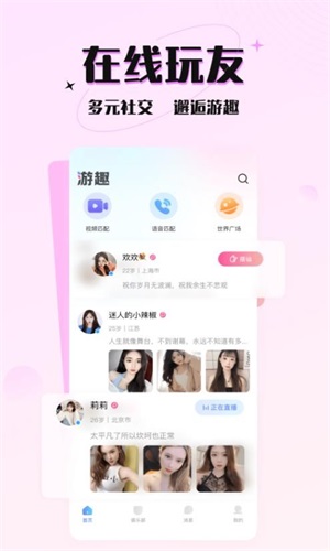 游趣最新版  v1.0图3