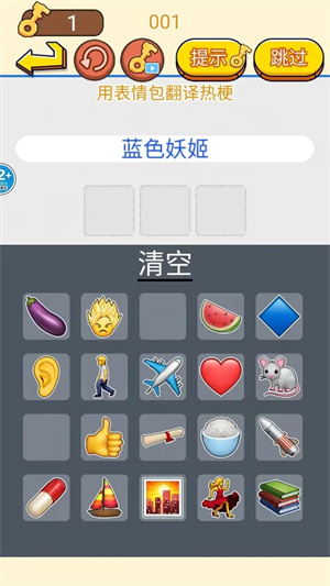 看你往哪躲  v1.0图1