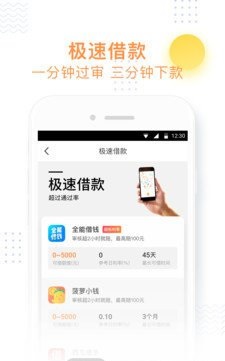 小飞鱼贷款app  v3.0.2图3