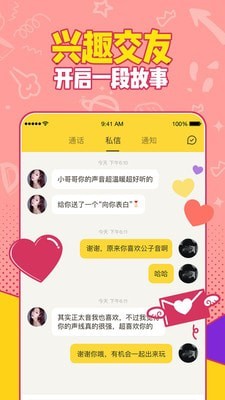 有信电话app下载苹果手机软件  v1.0图1