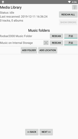 foobar2000安卓手机汉化中文版  v1.1.55图2