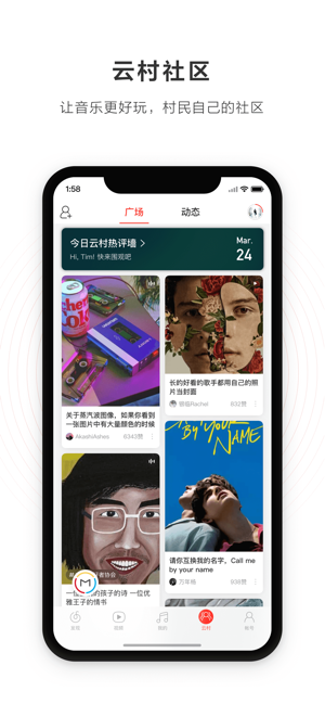 网易云音乐手表app下载